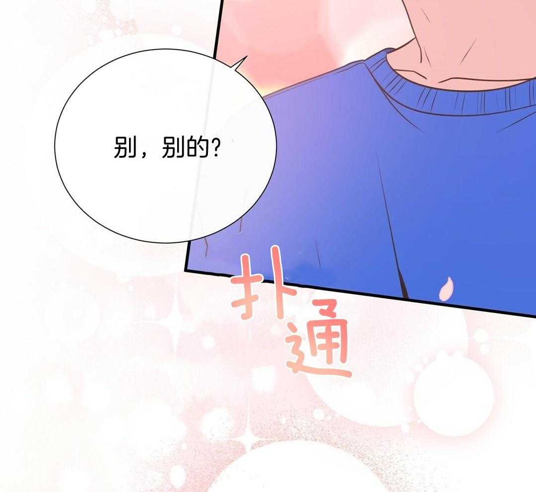 理事靠脑补送上门 第30话 来者不善 第32页