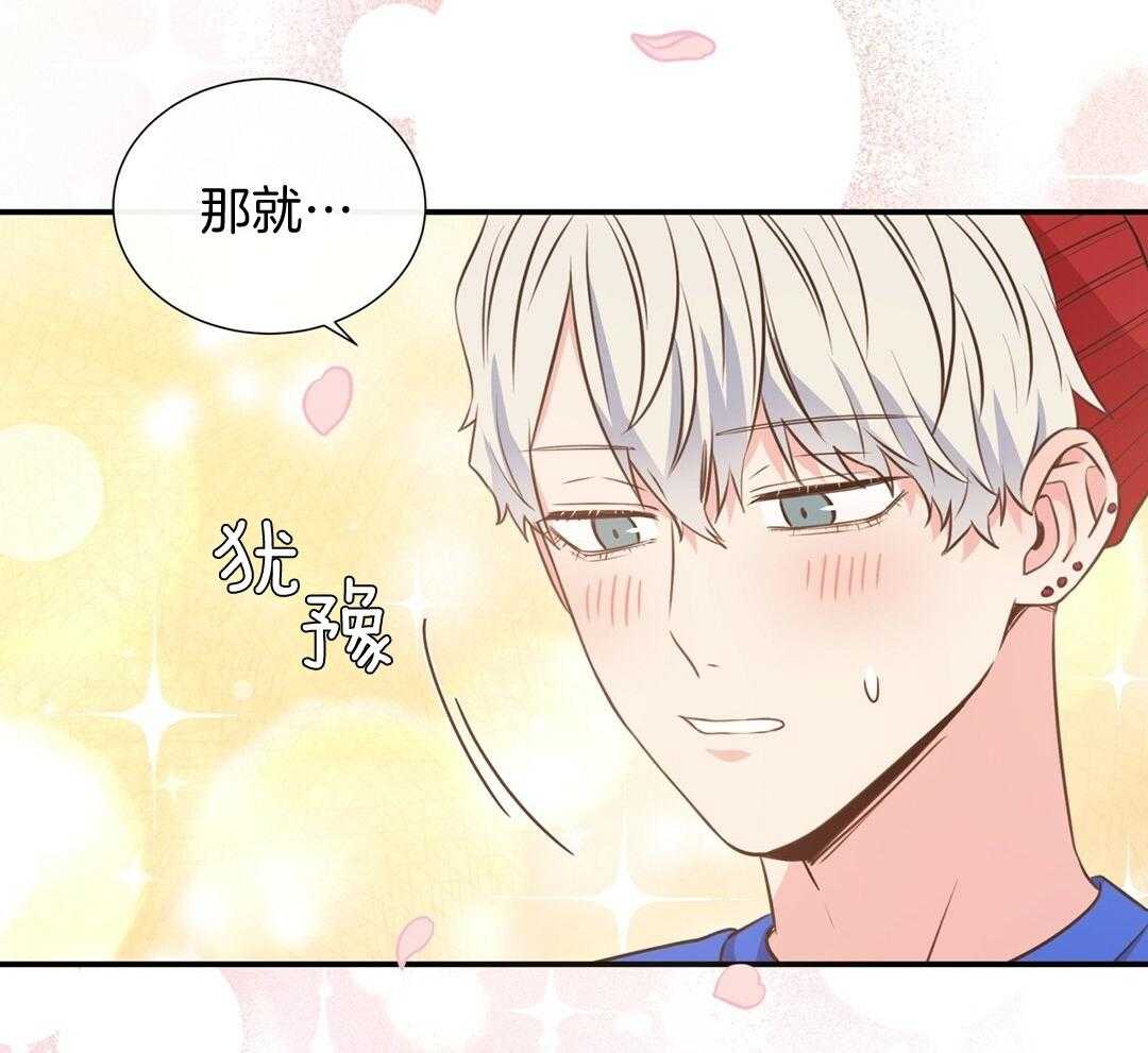 理事靠脑补送上门 第30话 来者不善 第33页