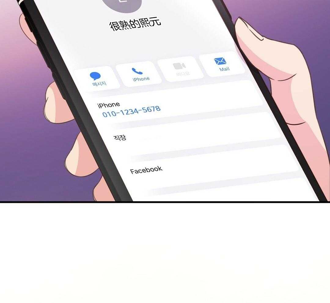 理事靠脑补送上门 第30话 来者不善 第36页