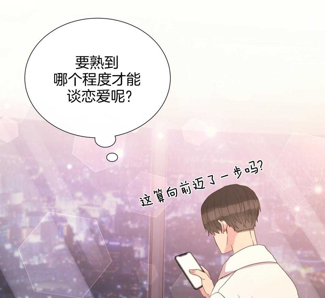 理事靠脑补送上门 第30话 来者不善 第37页