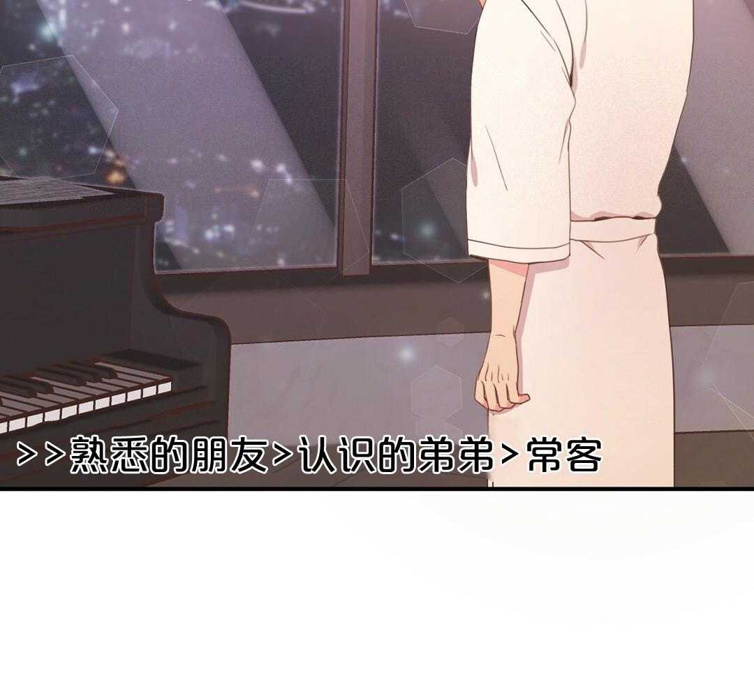 理事靠脑补送上门 第30话 来者不善 第38页