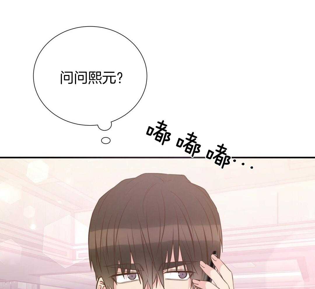 理事靠脑补送上门 第30话 来者不善 第39页