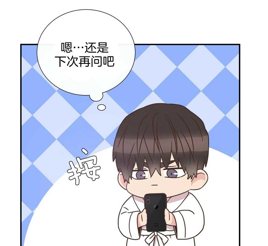 理事靠脑补送上门 第30话 来者不善 第43页