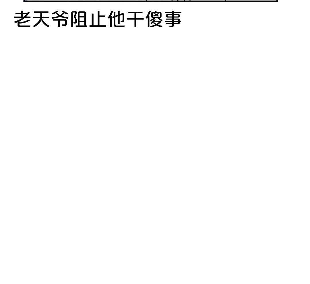 理事靠脑补送上门 第30话 来者不善 第44页