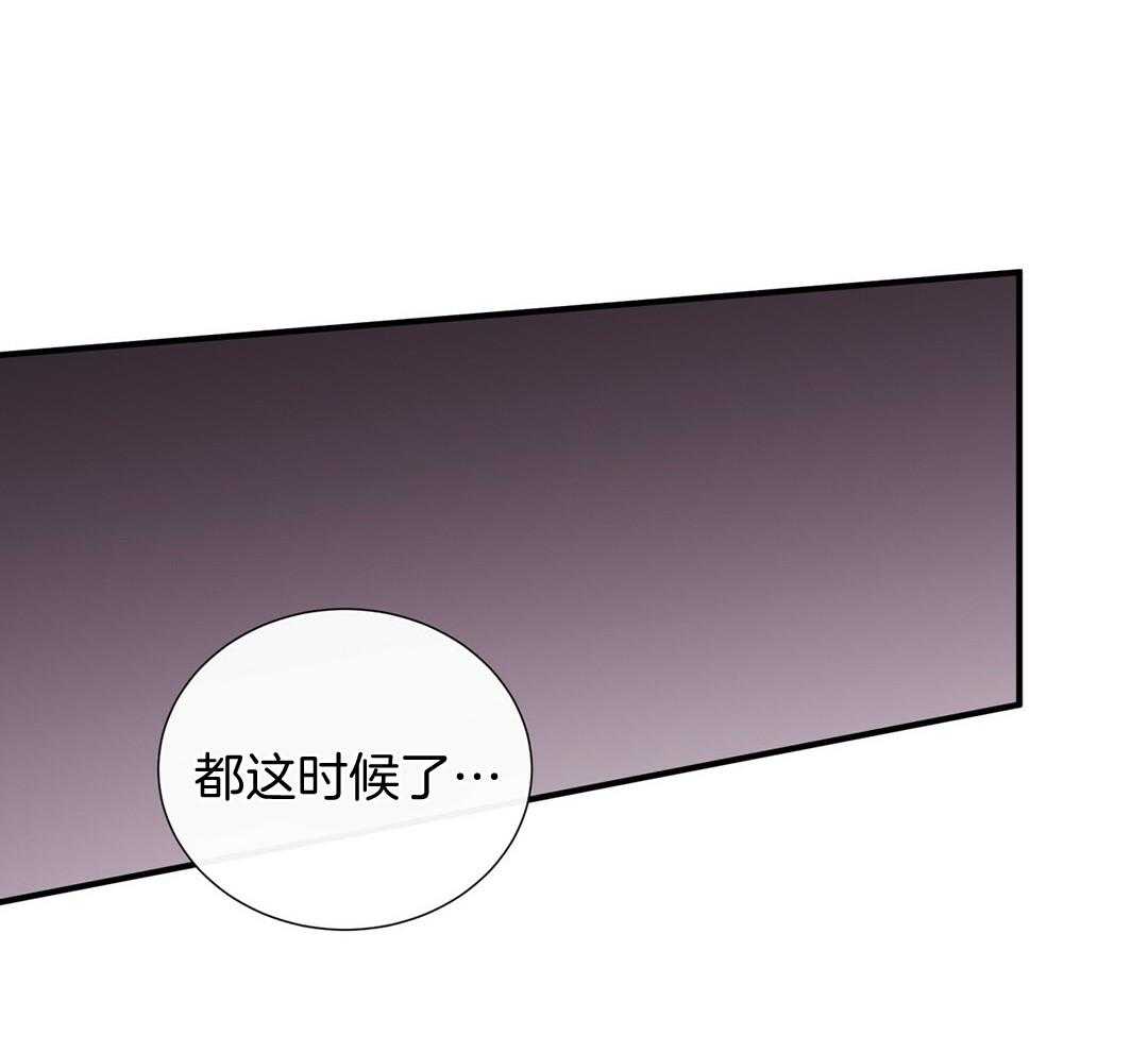 理事靠脑补送上门 第30话 来者不善 第45页