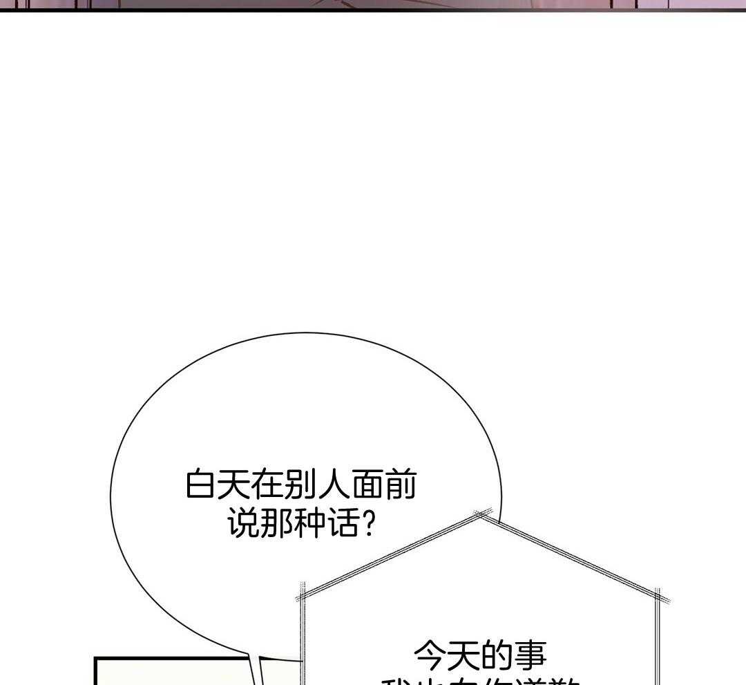 理事靠脑补送上门 第30话 来者不善 第48页