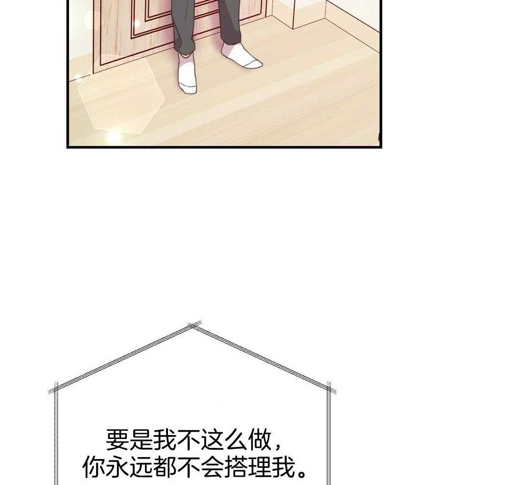 理事靠脑补送上门 第30话 来者不善 第50页