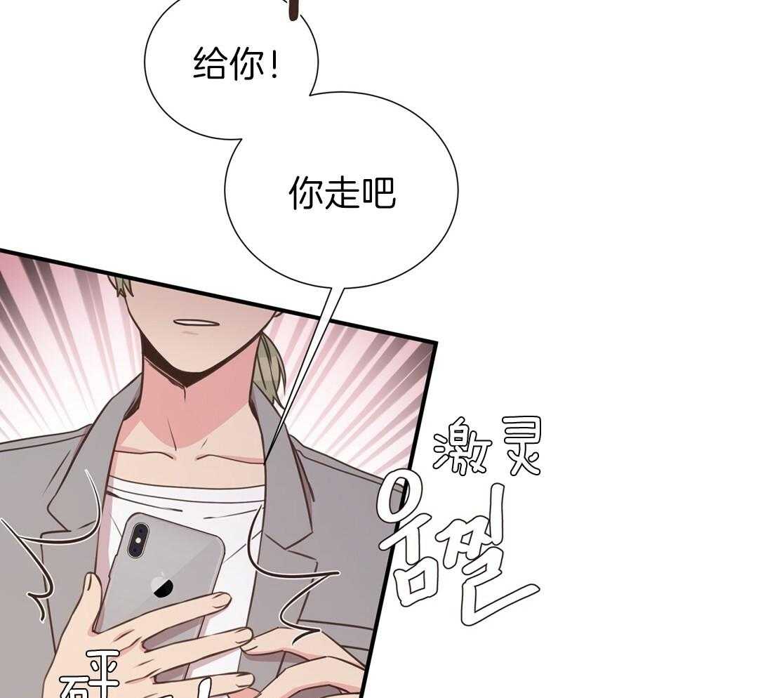 理事靠脑补送上门 第30话 来者不善 第6页