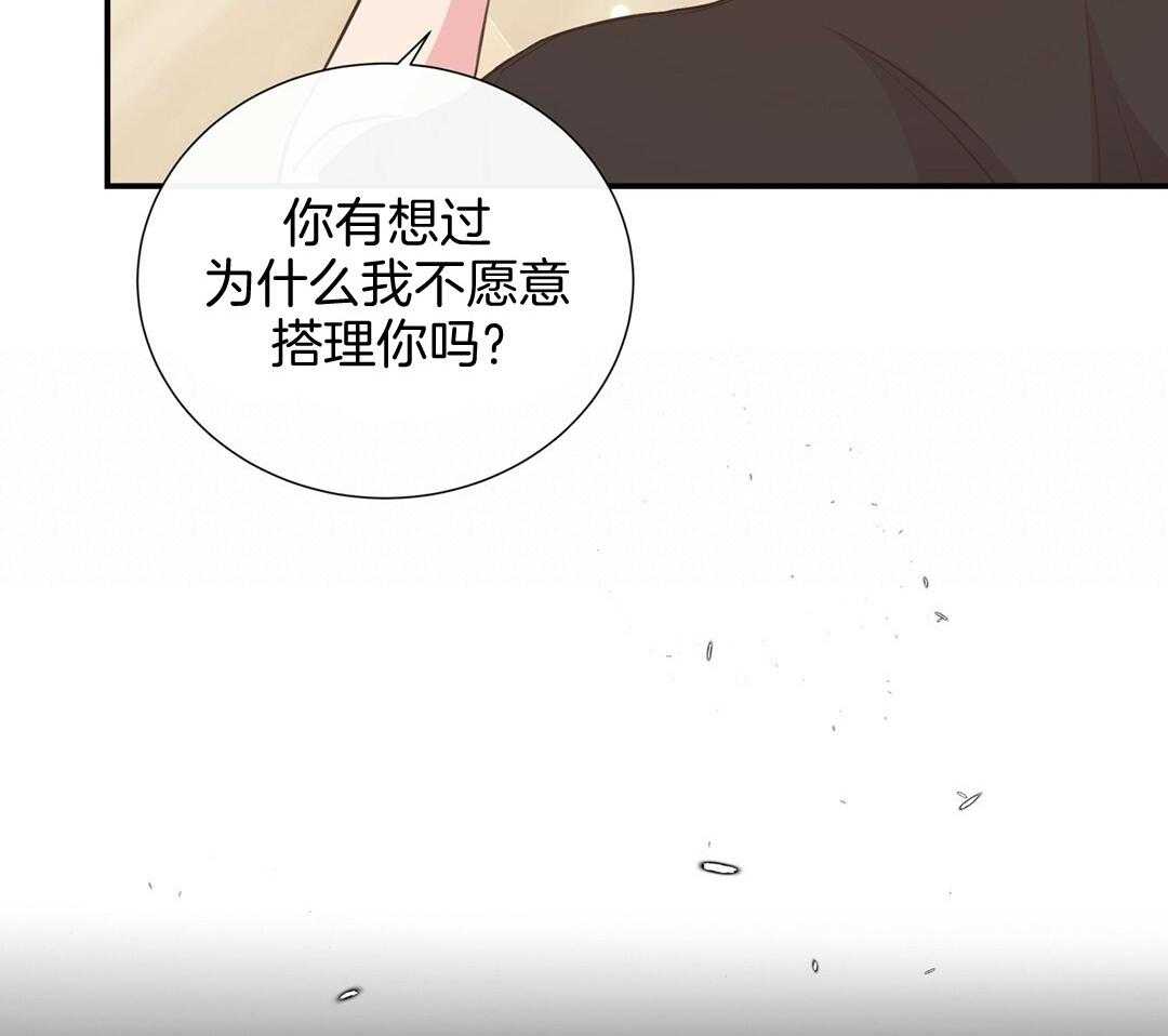 理事靠脑补送上门 第30话 来者不善 第52页