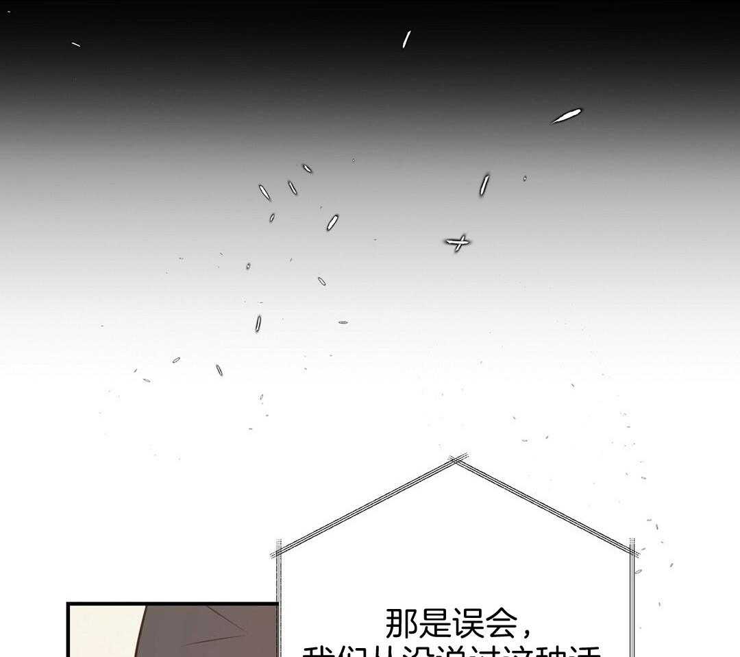 理事靠脑补送上门 第30话 来者不善 第56页