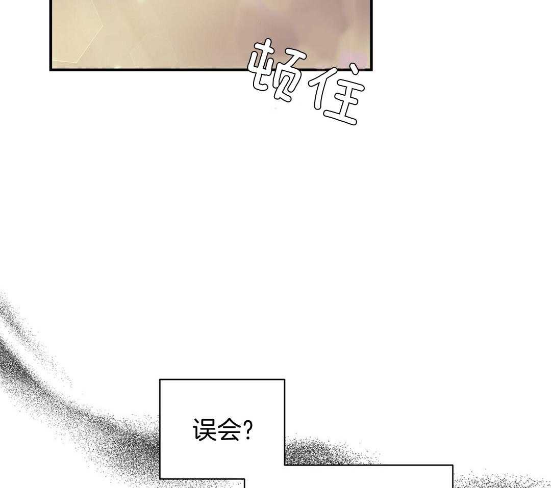 理事靠脑补送上门 第30话 来者不善 第58页