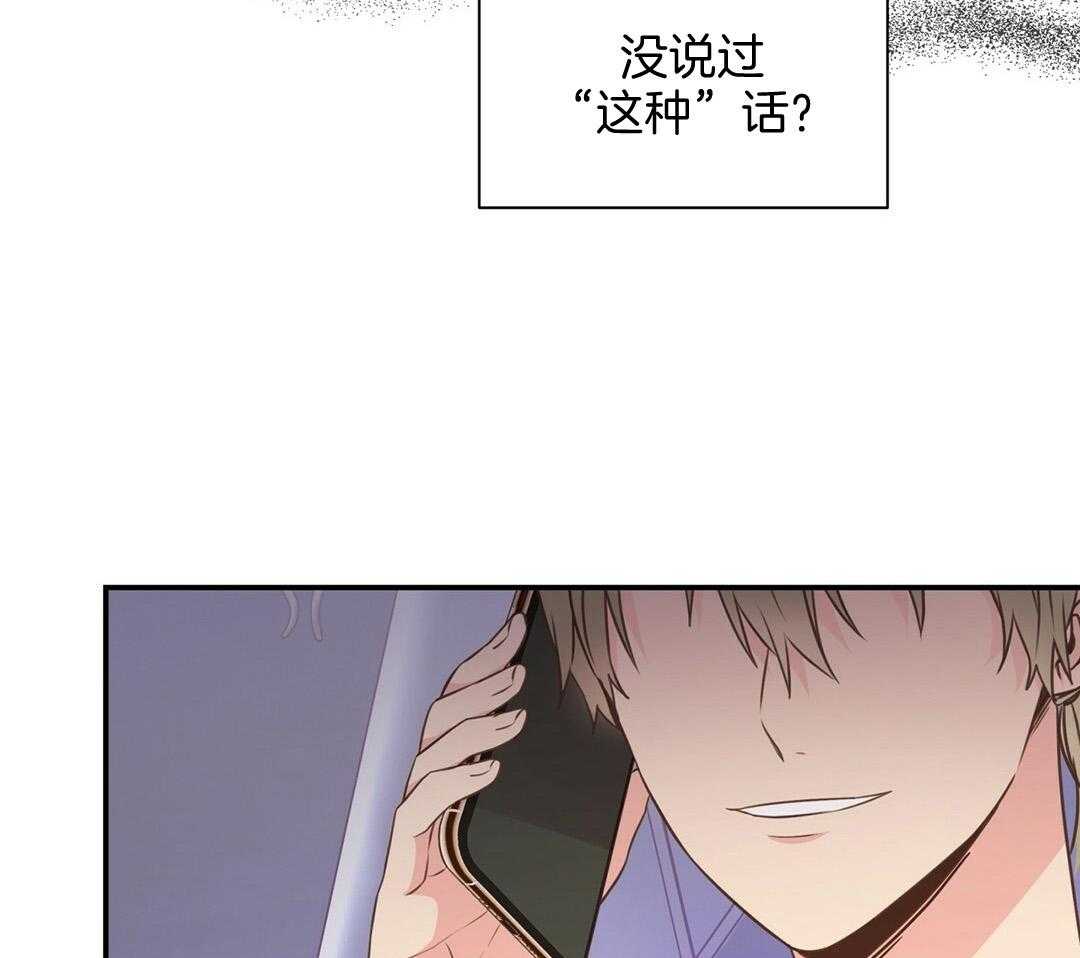 理事靠脑补送上门 第30话 来者不善 第59页