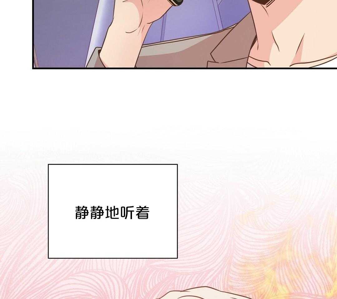 理事靠脑补送上门 第30话 来者不善 第60页