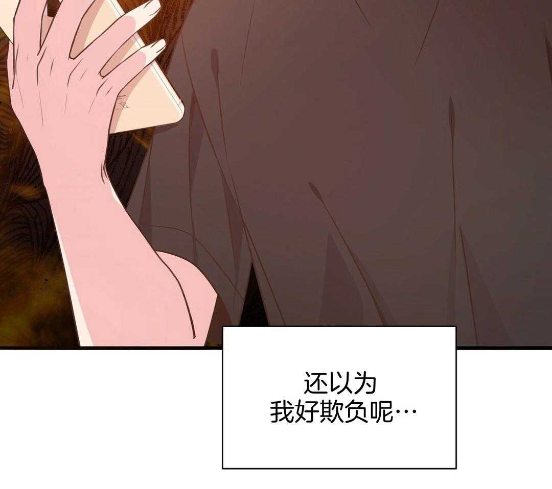 理事靠脑补送上门 第30话 来者不善 第62页
