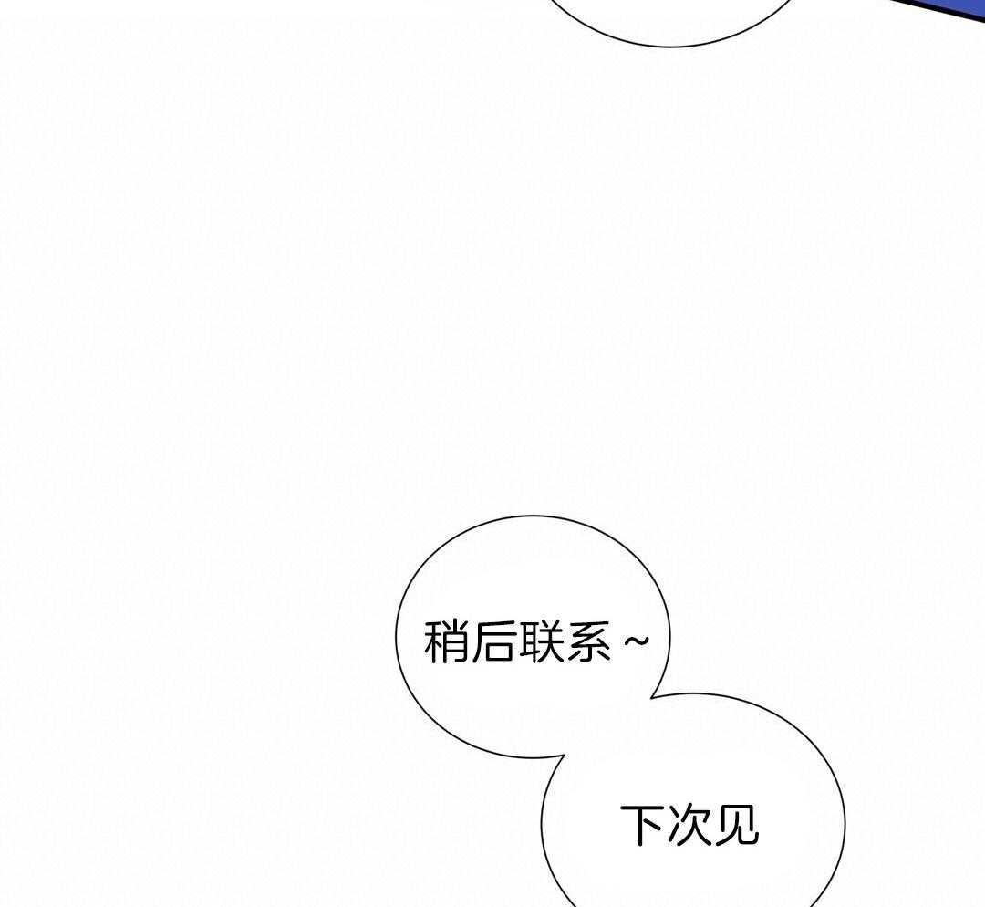 理事靠脑补送上门 第30话 来者不善 第9页