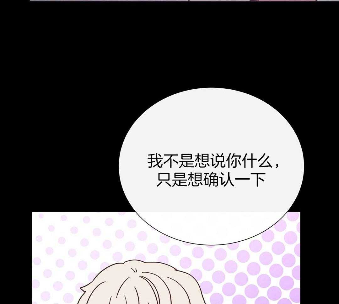 理事靠脑补送上门 第31话 人渣恋人 第12页