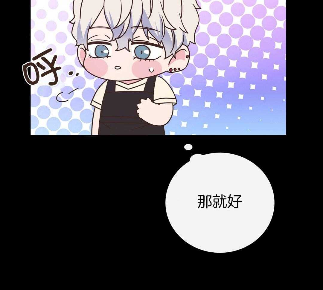 理事靠脑补送上门 第31话 人渣恋人 第13页