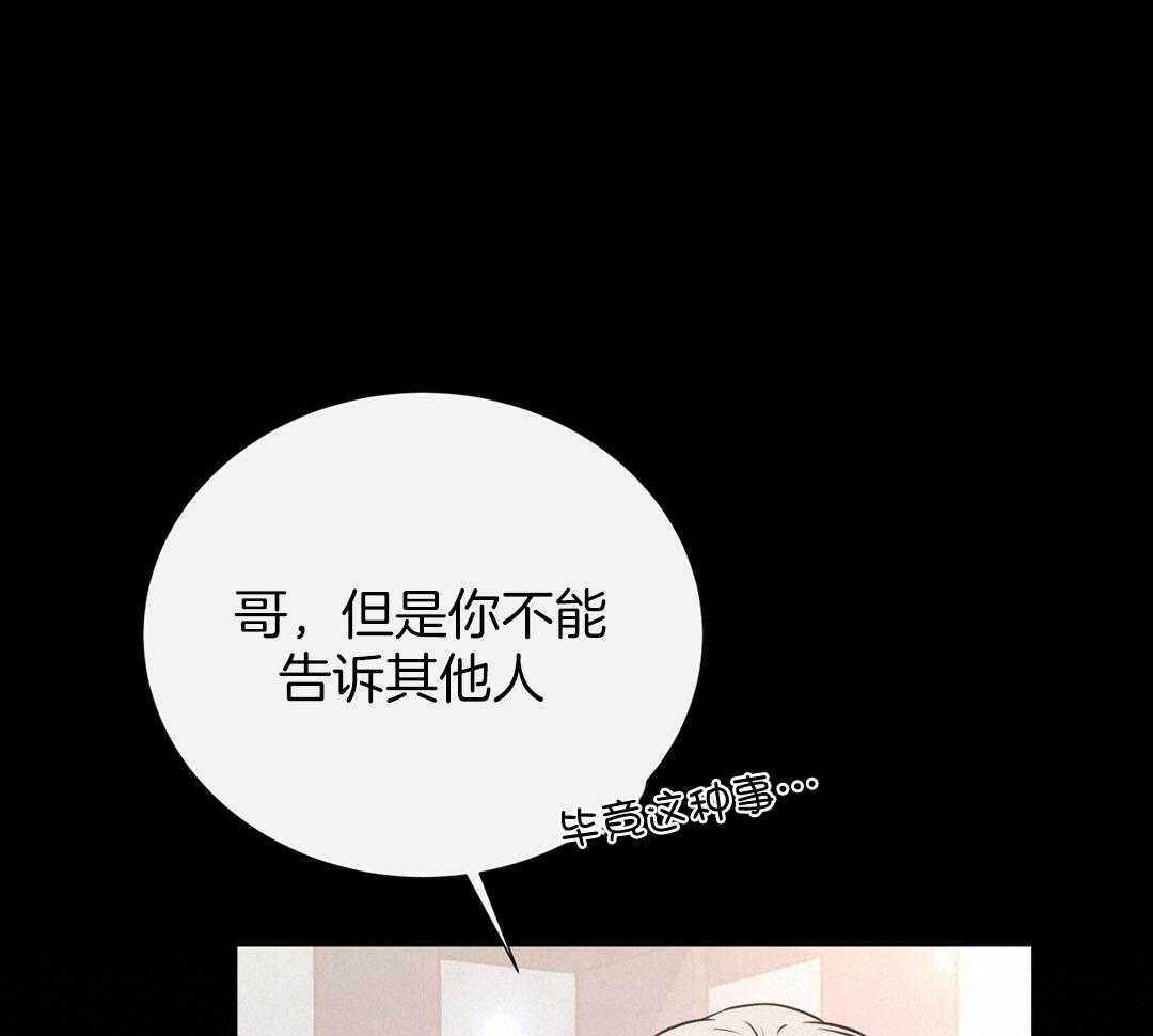 理事靠脑补送上门 第31话 人渣恋人 第14页