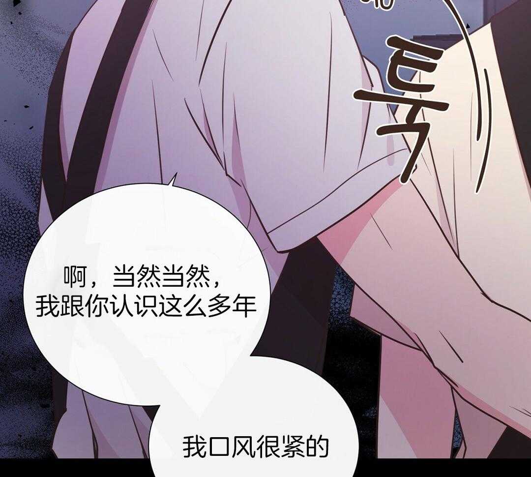 理事靠脑补送上门 第31话 人渣恋人 第18页