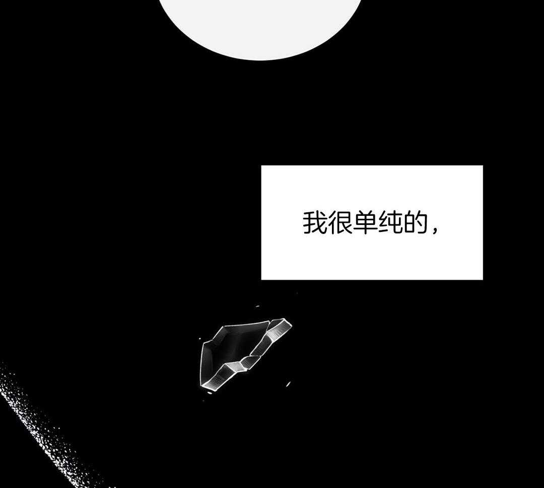理事靠脑补送上门 第31话 人渣恋人 第19页