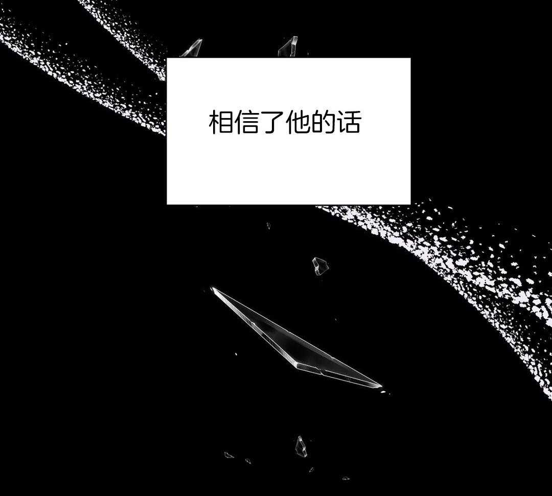 理事靠脑补送上门 第31话 人渣恋人 第20页