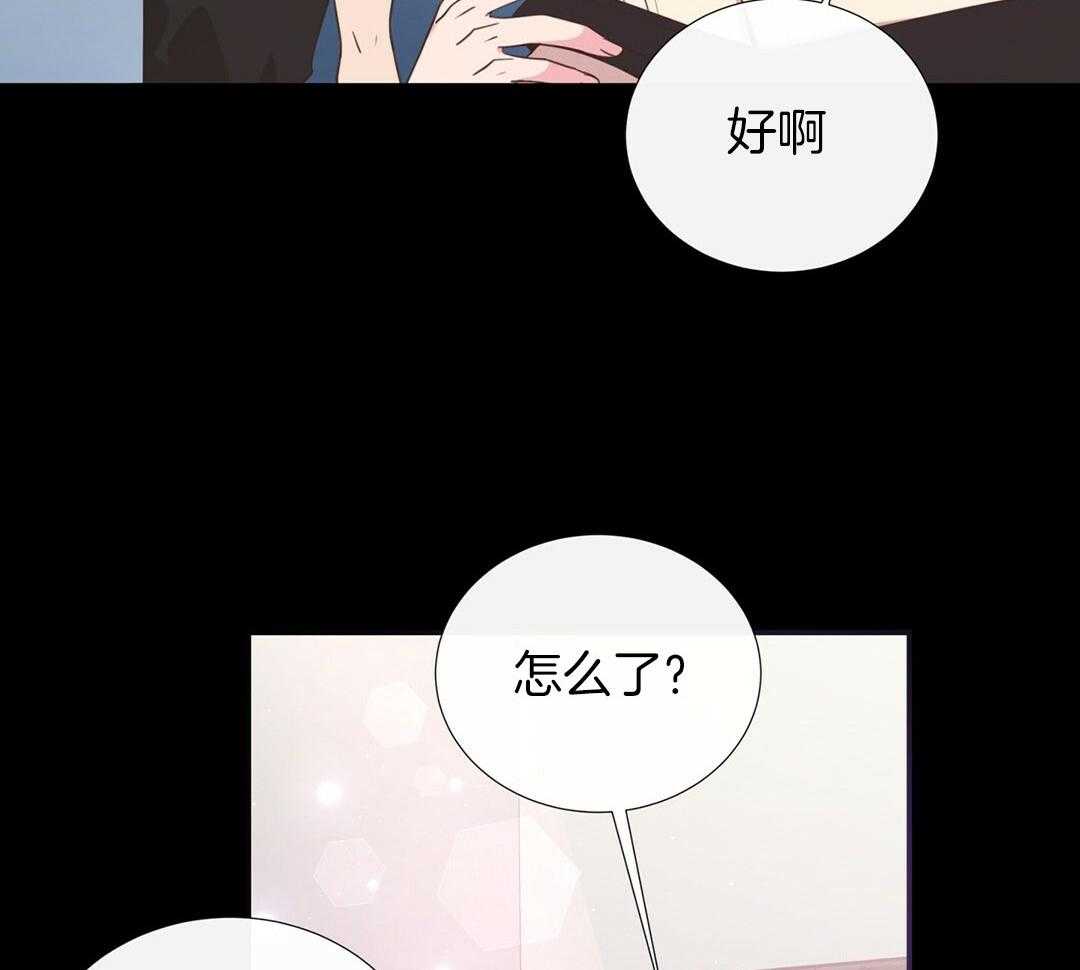 理事靠脑补送上门 第31话 人渣恋人 第3页