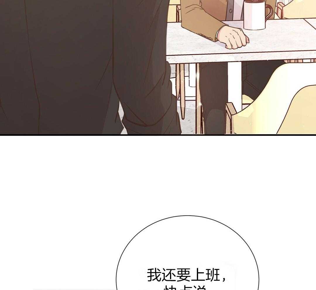 理事靠脑补送上门 第31话 人渣恋人 第25页