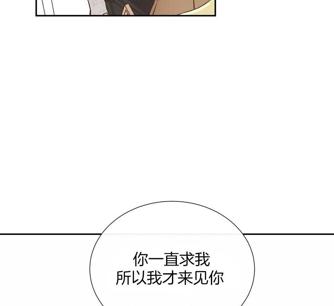 理事靠脑补送上门 第31话 人渣恋人 第27页