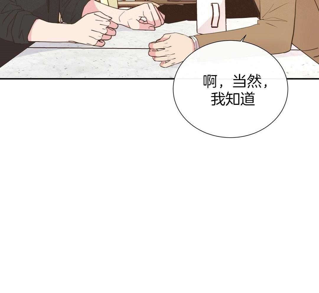 理事靠脑补送上门 第31话 人渣恋人 第29页