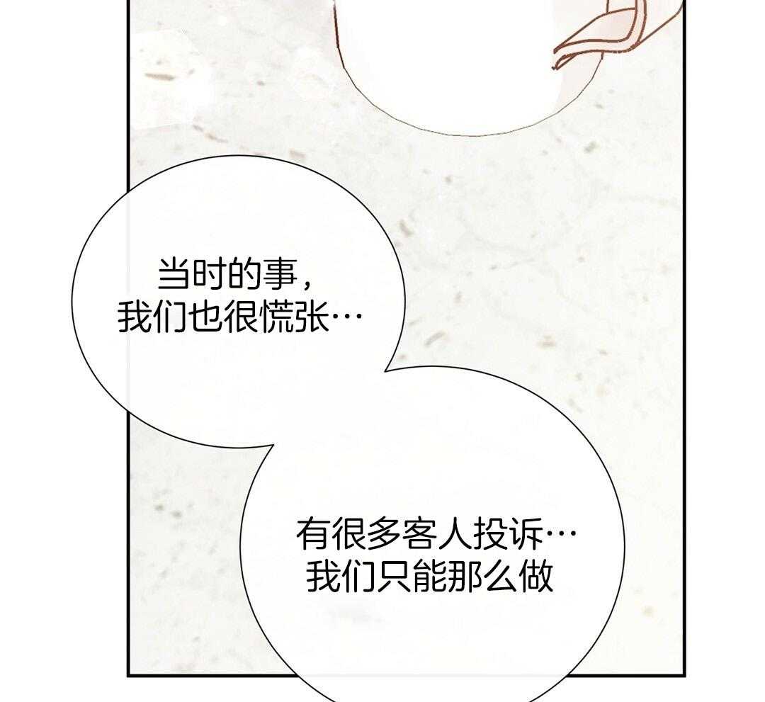 理事靠脑补送上门 第31话 人渣恋人 第31页