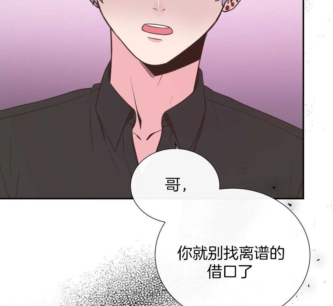 理事靠脑补送上门 第31话 人渣恋人 第33页