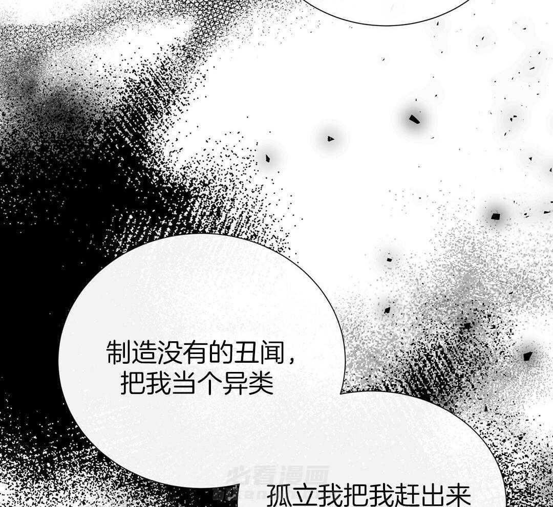 理事靠脑补送上门 第31话 人渣恋人 第34页