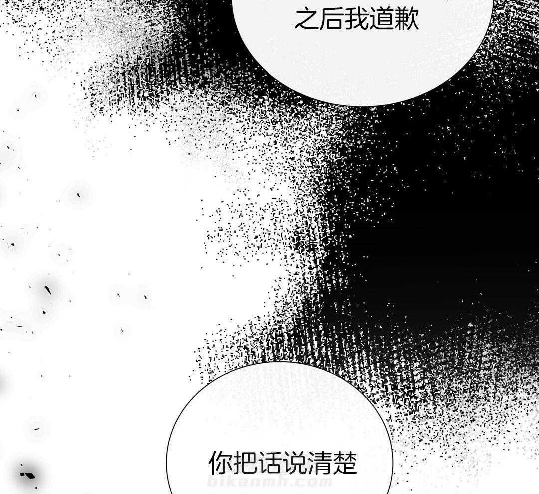 理事靠脑补送上门 第31话 人渣恋人 第35页