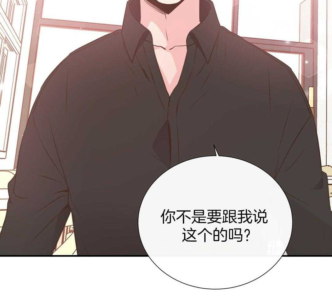 理事靠脑补送上门 第31话 人渣恋人 第37页