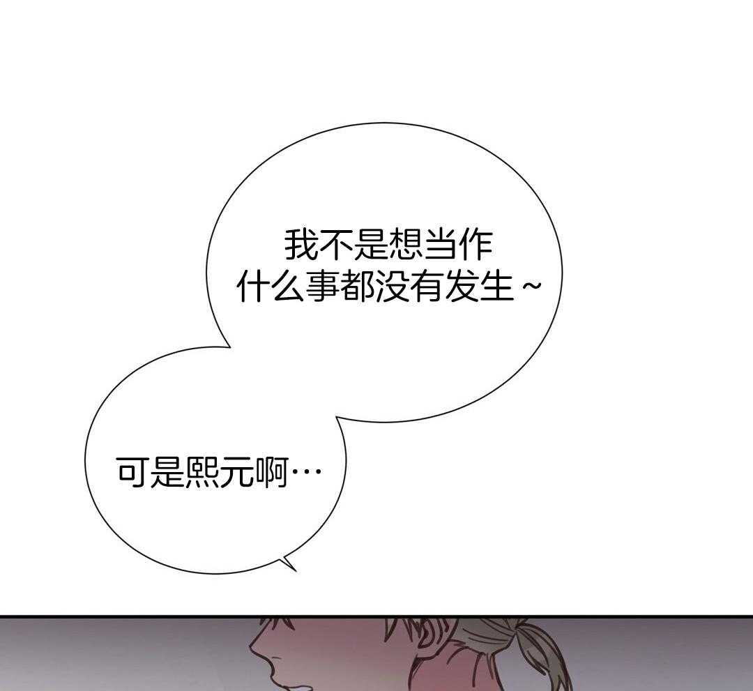 理事靠脑补送上门 第31话 人渣恋人 第38页