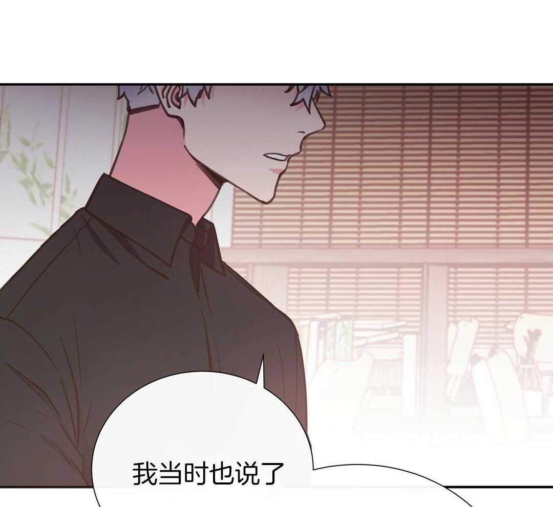 理事靠脑补送上门 第31话 人渣恋人 第41页