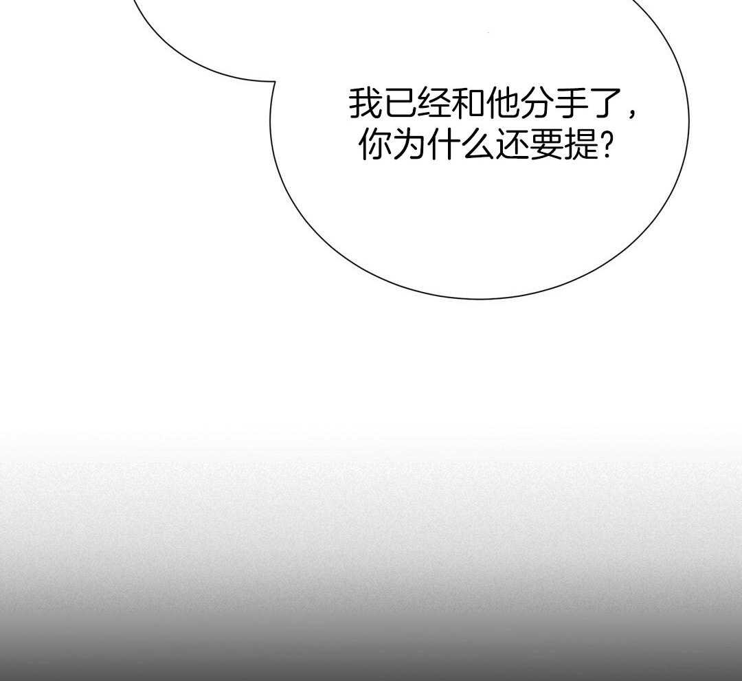 理事靠脑补送上门 第31话 人渣恋人 第42页