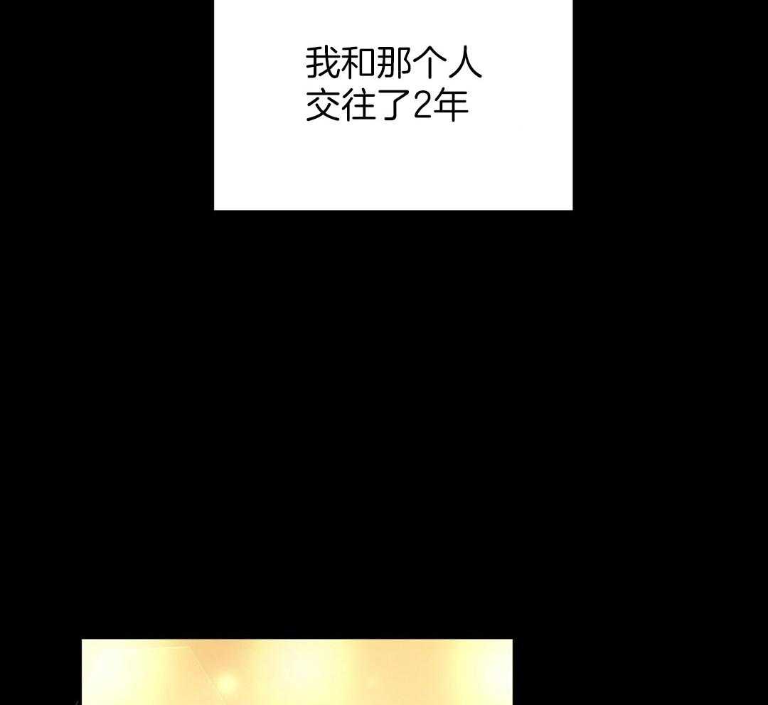 理事靠脑补送上门 第31话 人渣恋人 第44页