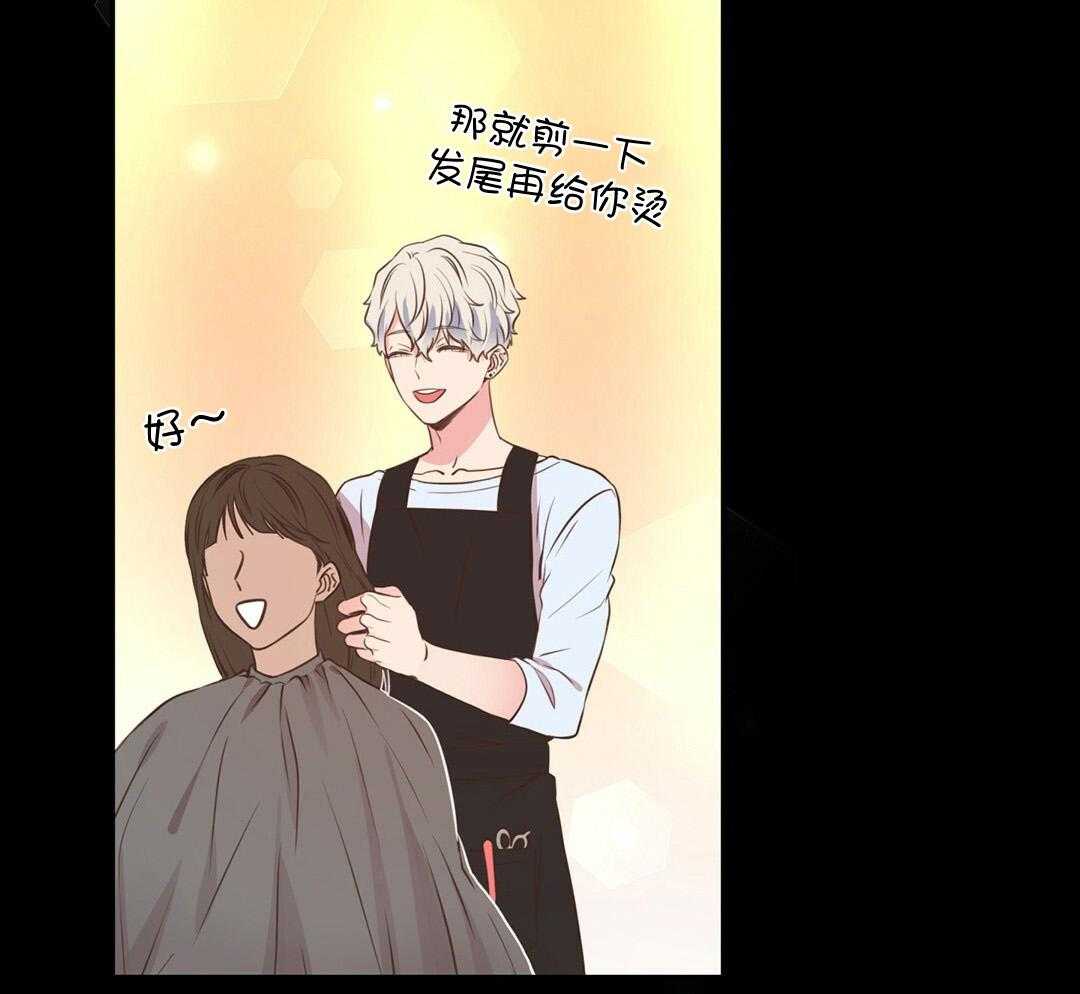 理事靠脑补送上门 第31话 人渣恋人 第45页