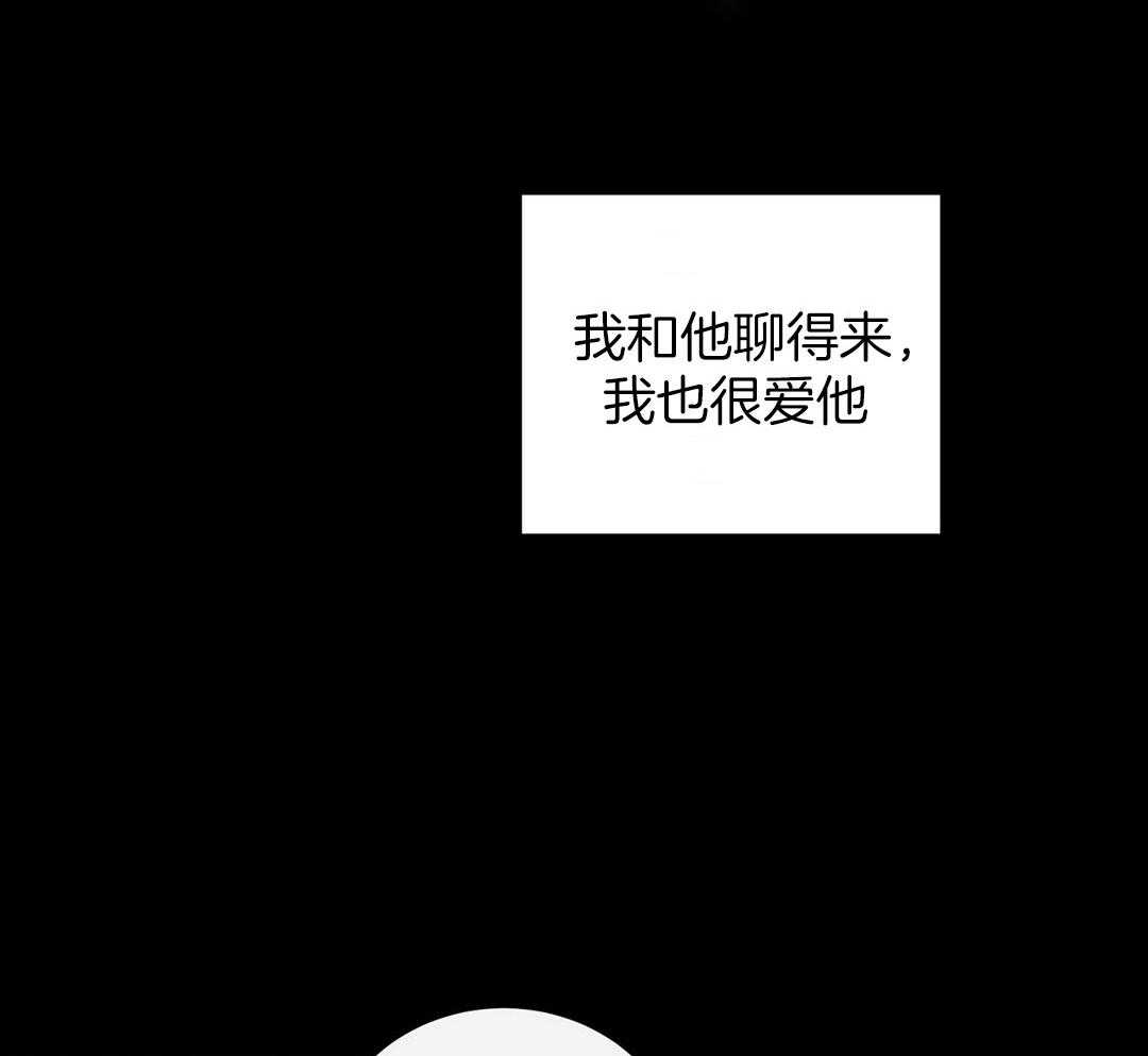 理事靠脑补送上门 第31话 人渣恋人 第46页