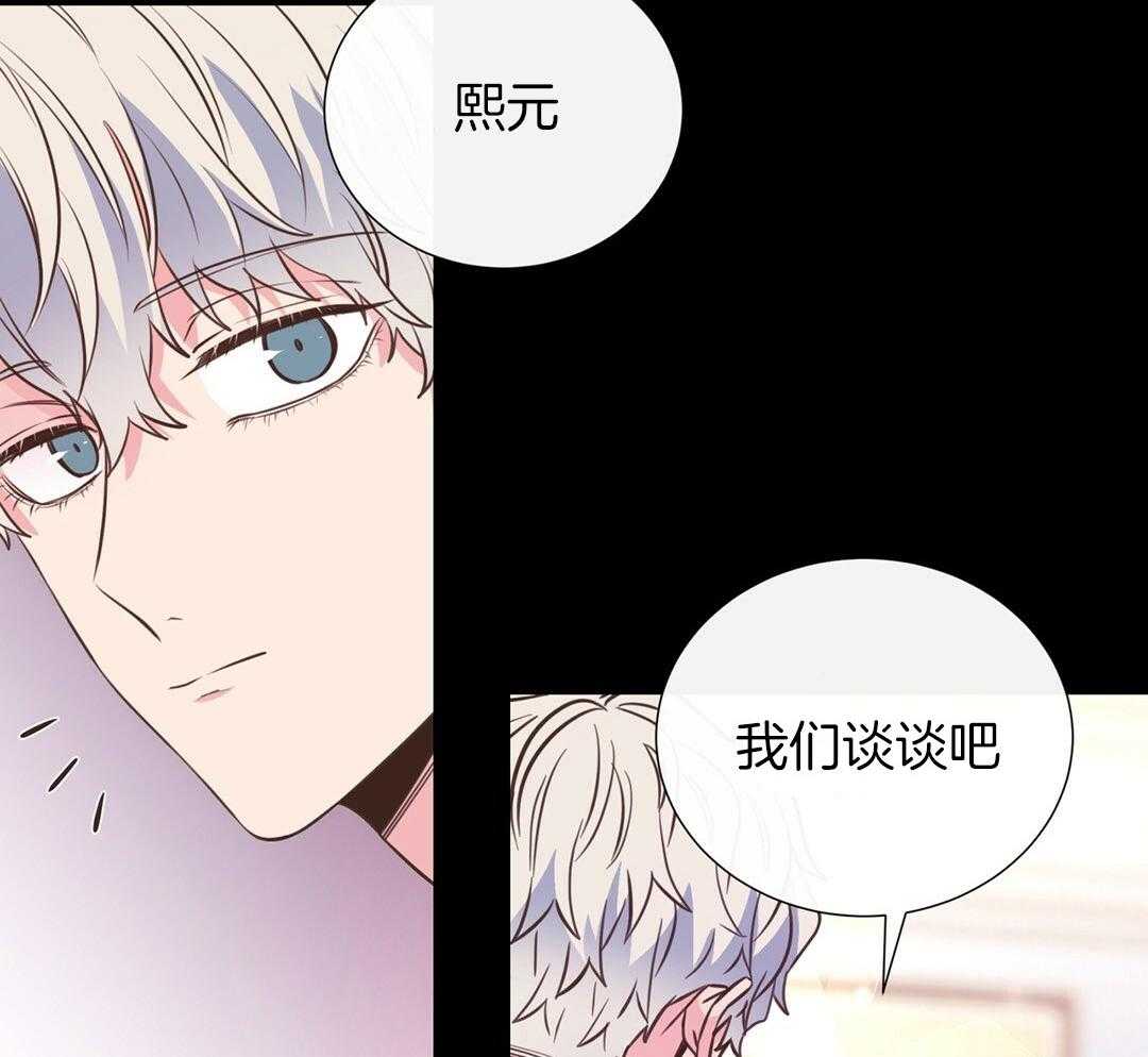 理事靠脑补送上门 第31话 人渣恋人 第47页