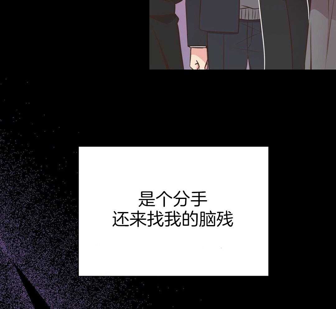 理事靠脑补送上门 第31话 人渣恋人 第49页