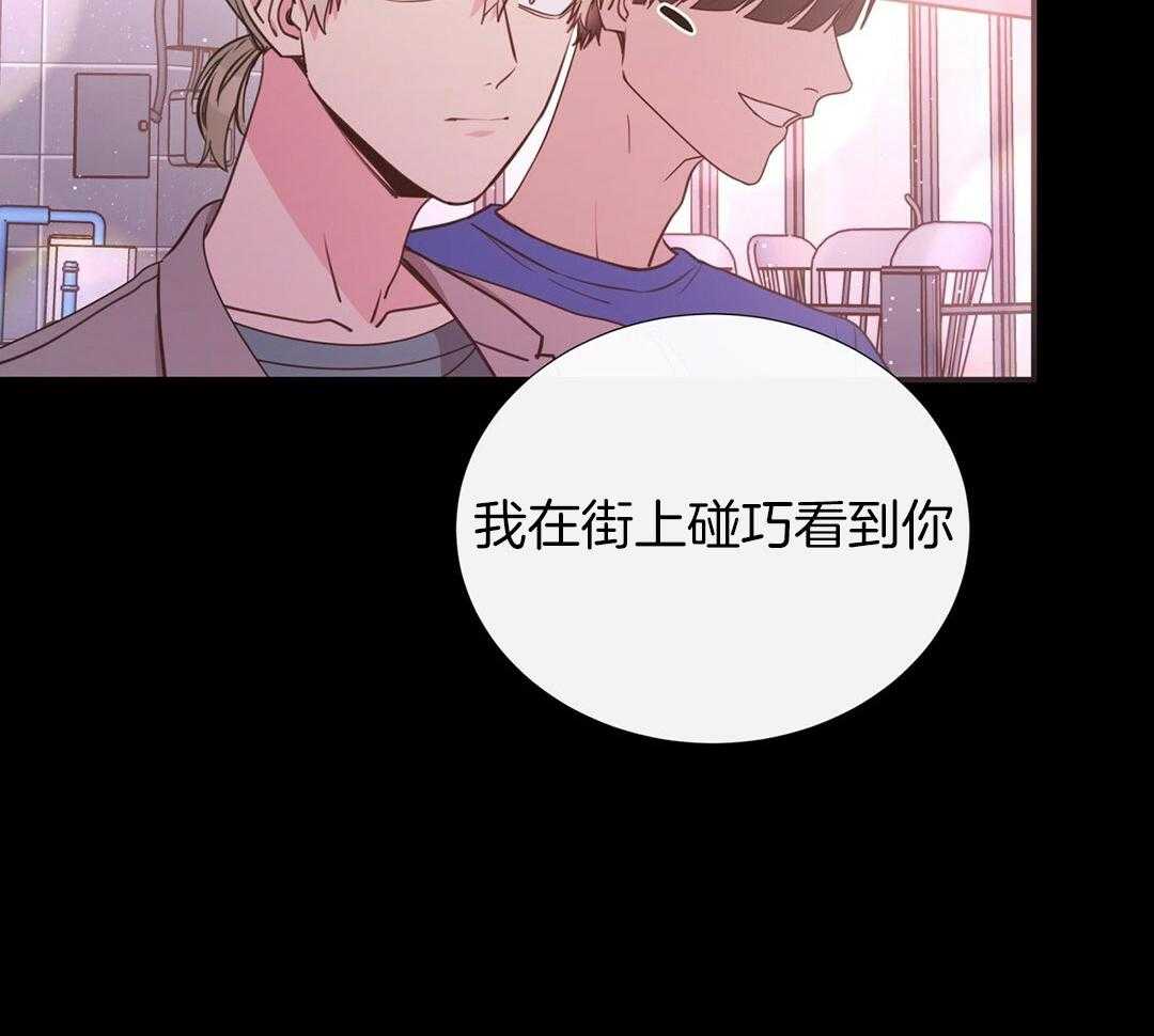 理事靠脑补送上门 第31话 人渣恋人 第6页