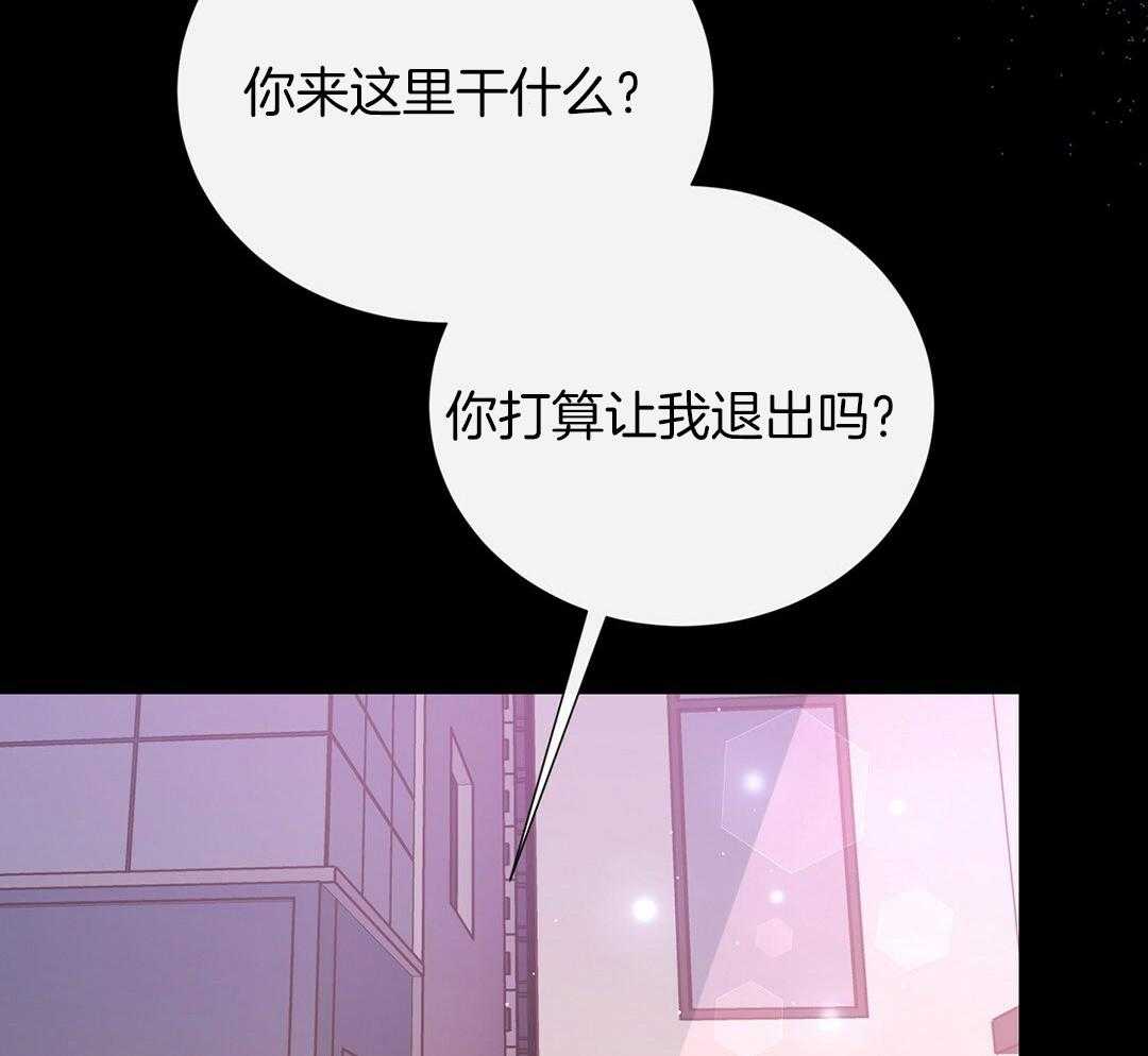 理事靠脑补送上门 第31话 人渣恋人 第52页
