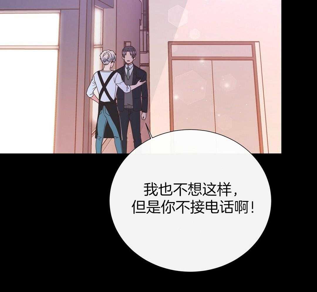 理事靠脑补送上门 第31话 人渣恋人 第53页