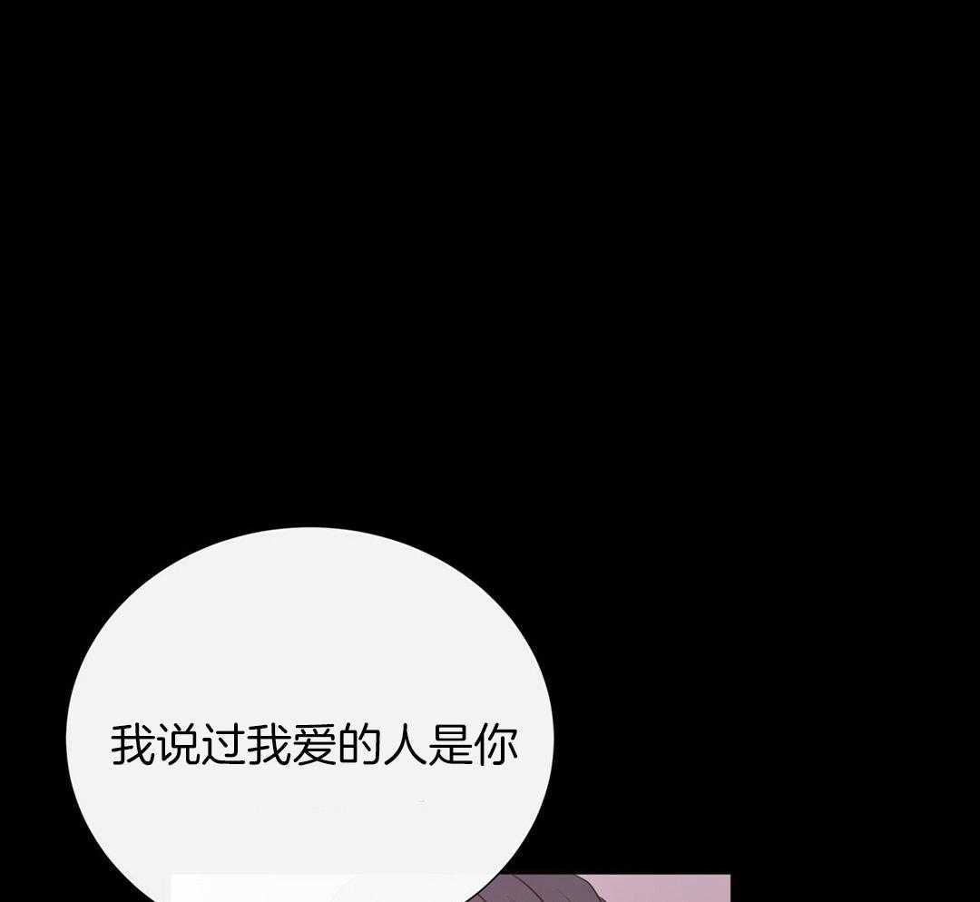 理事靠脑补送上门 第31话 人渣恋人 第54页