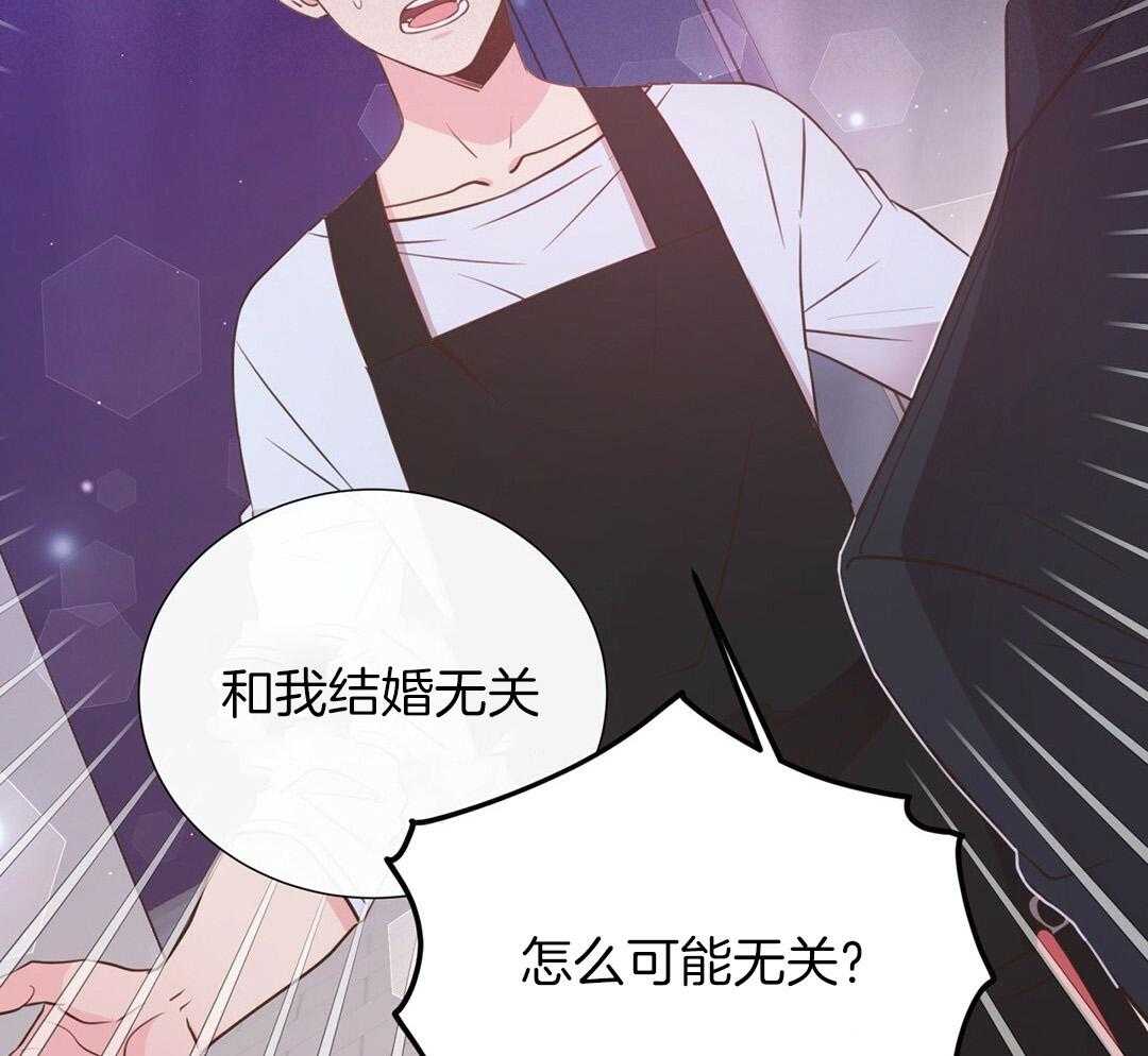 理事靠脑补送上门 第31话 人渣恋人 第57页
