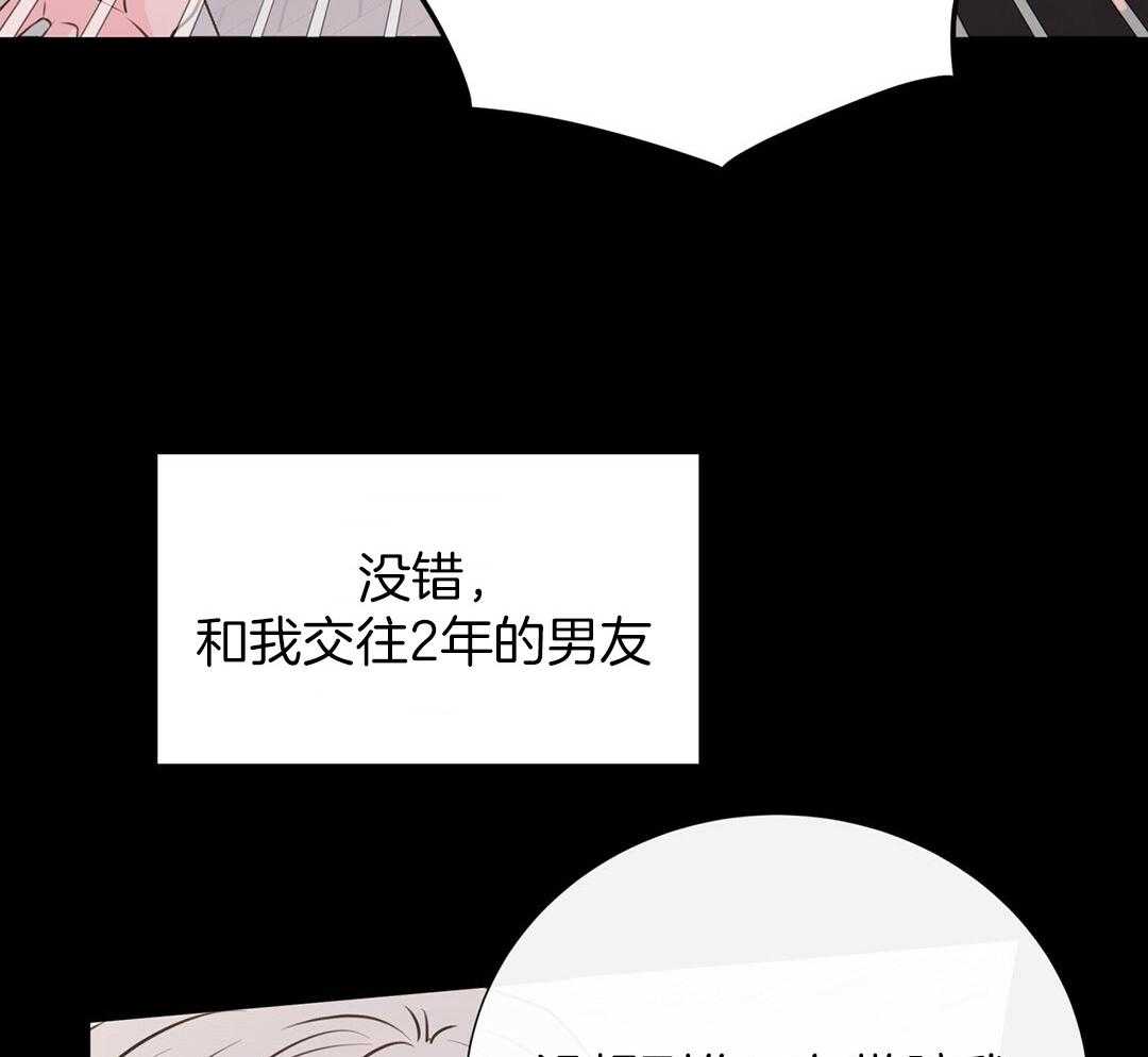 理事靠脑补送上门 第31话 人渣恋人 第58页