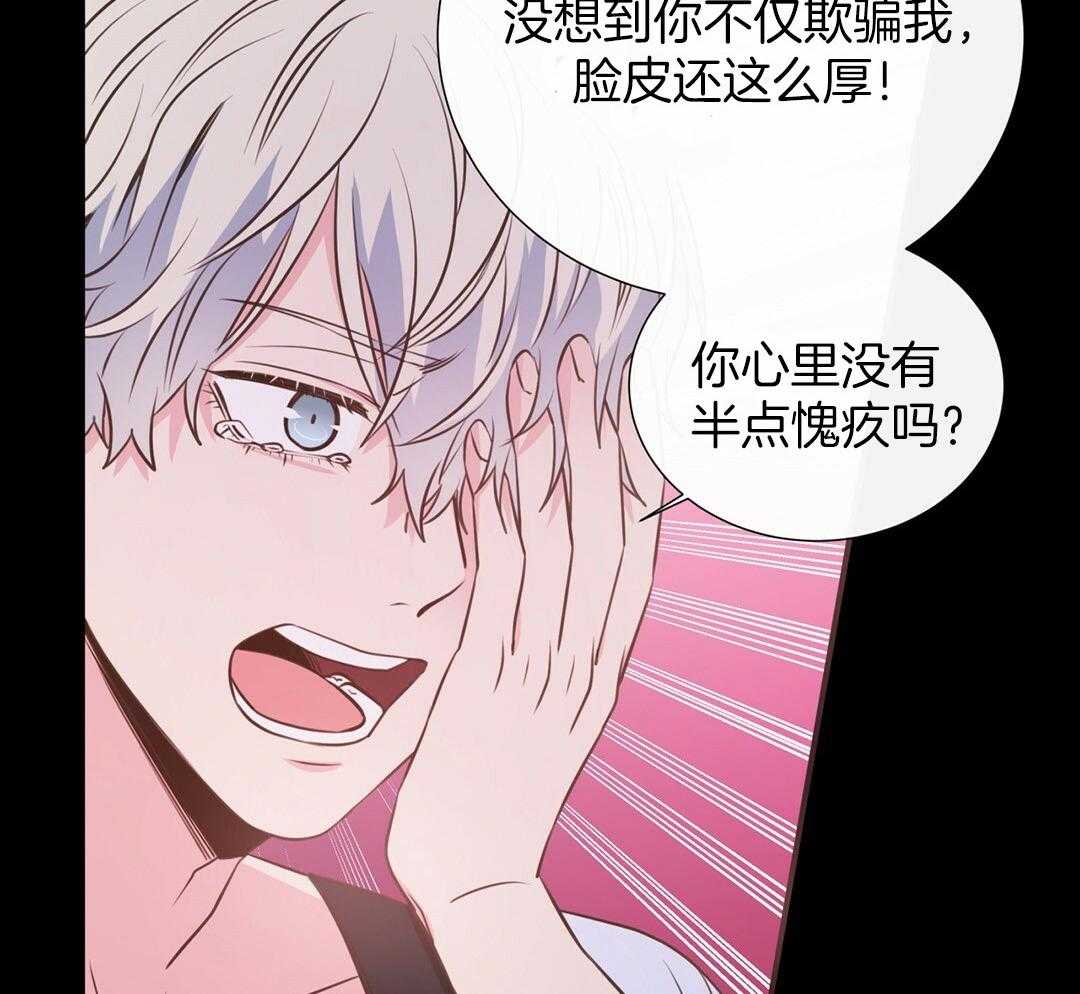 理事靠脑补送上门 第31话 人渣恋人 第59页
