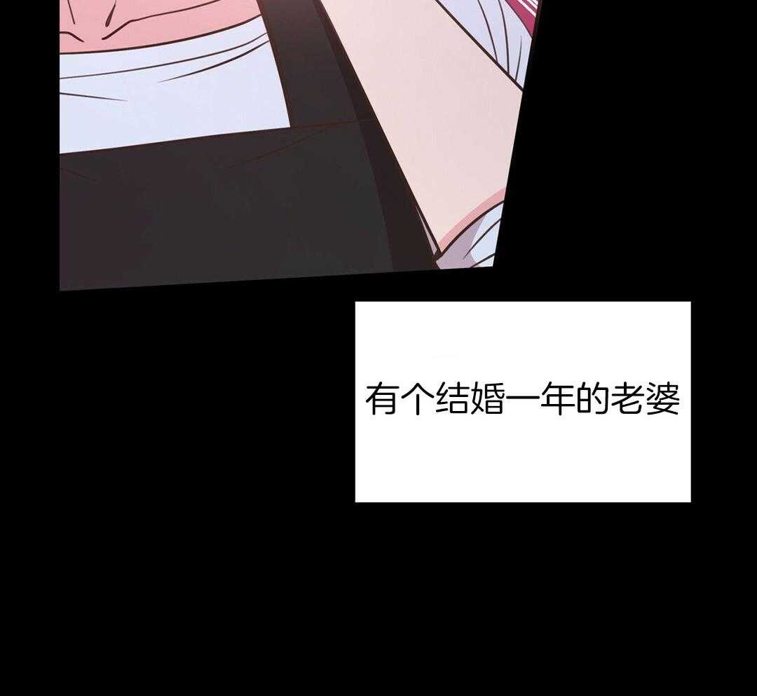理事靠脑补送上门 第31话 人渣恋人 第60页
